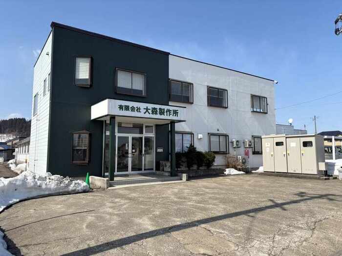有限会社大森製作所 本社社屋